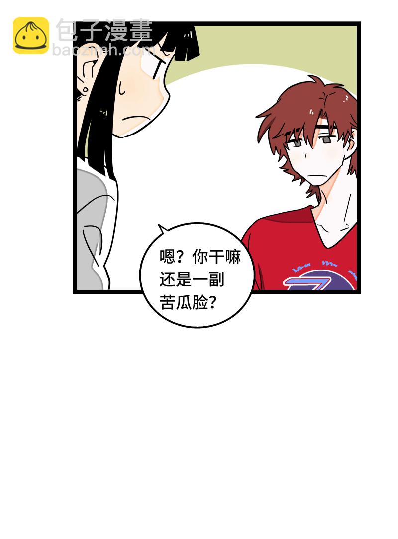 週一至週末 - 第60話 因禍得福 - 2