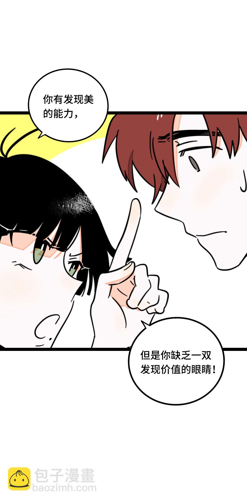 週一至週末 - 第60話 因禍得福 - 1