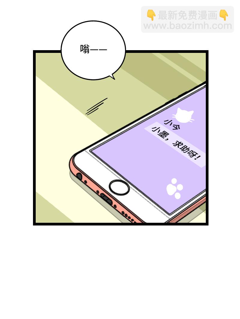 週一至週末 - 第60話 因禍得福 - 3