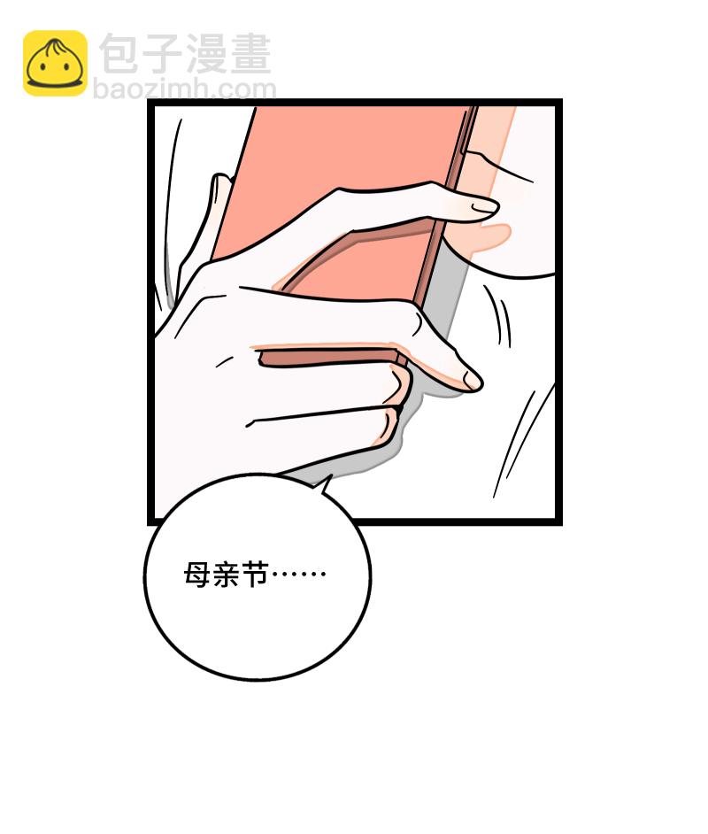 週一至週末 - 第60話 因禍得福 - 5