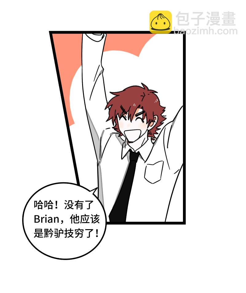 週一至週末 - 第62話 最好的禮物是尊重 - 4