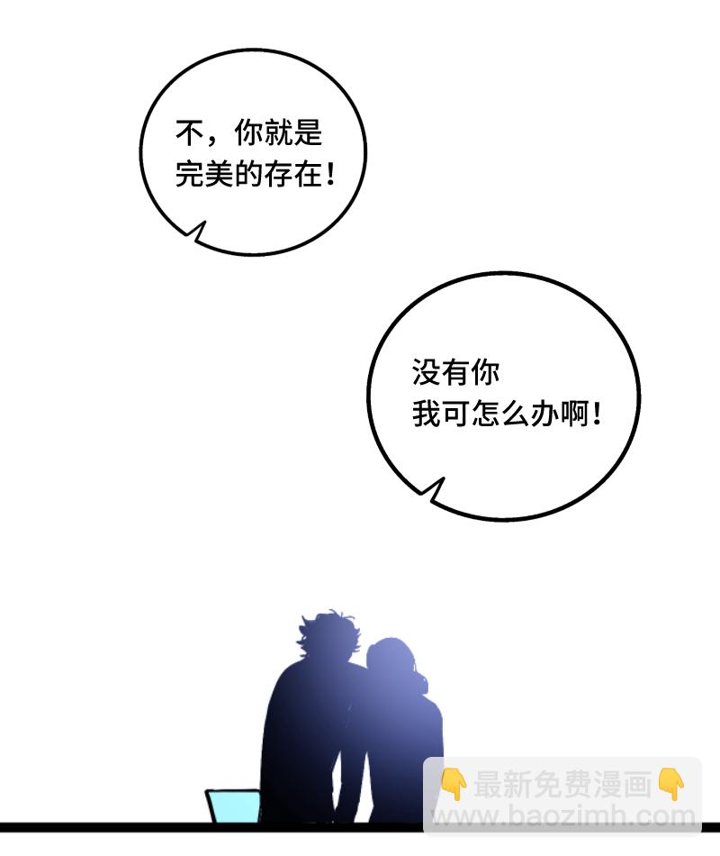 週一至週末 - 第62話 最好的禮物是尊重 - 7