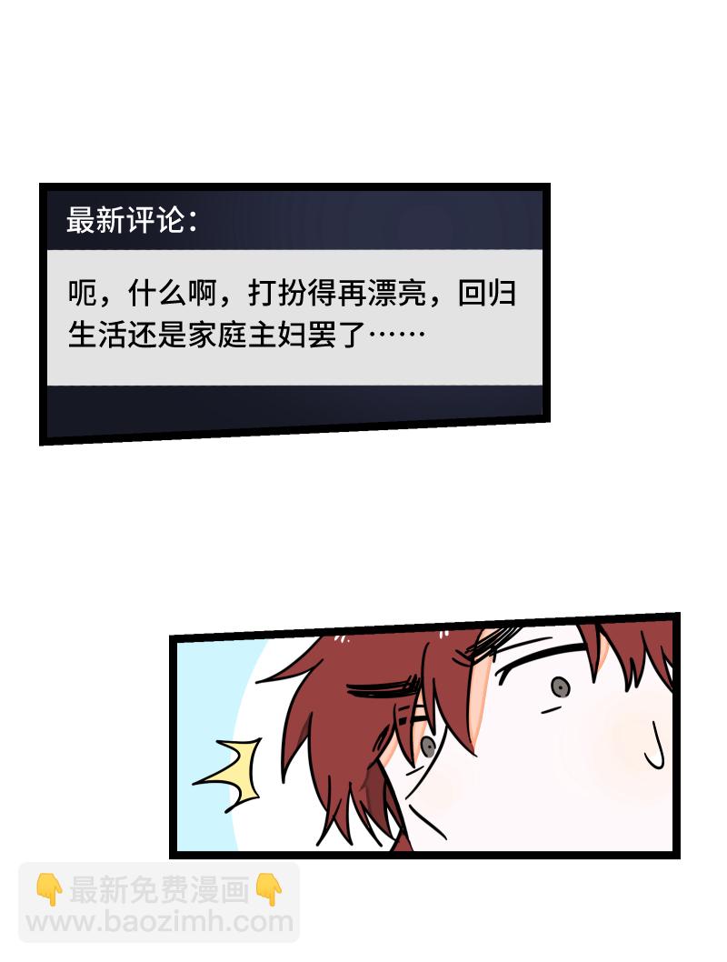 週一至週末 - 第62話 最好的禮物是尊重 - 3