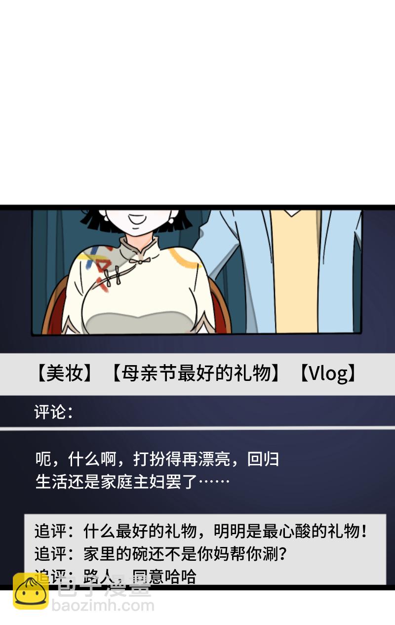 週一至週末 - 第62話 最好的禮物是尊重 - 5