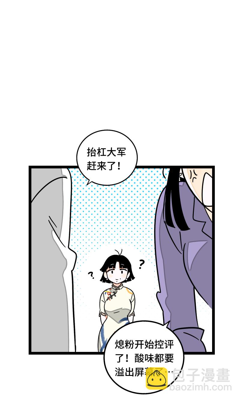 週一至週末 - 第62話 最好的禮物是尊重 - 6