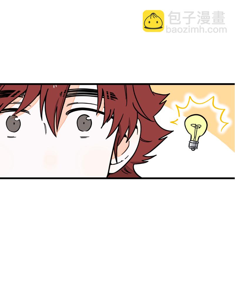 週一至週末 - 第62話 最好的禮物是尊重 - 5