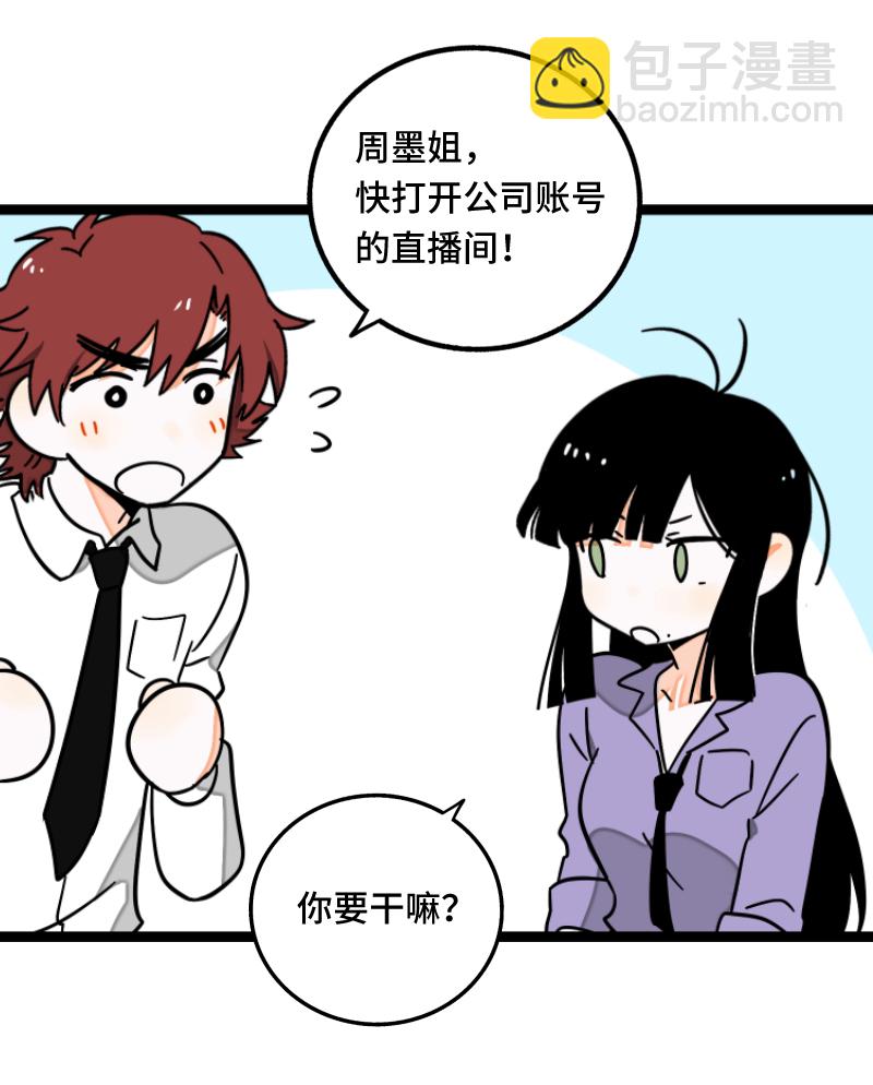 週一至週末 - 第62話 最好的禮物是尊重 - 6