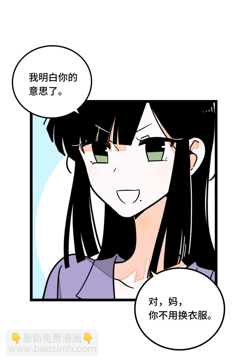 週一至週末 - 第62話 最好的禮物是尊重 - 2