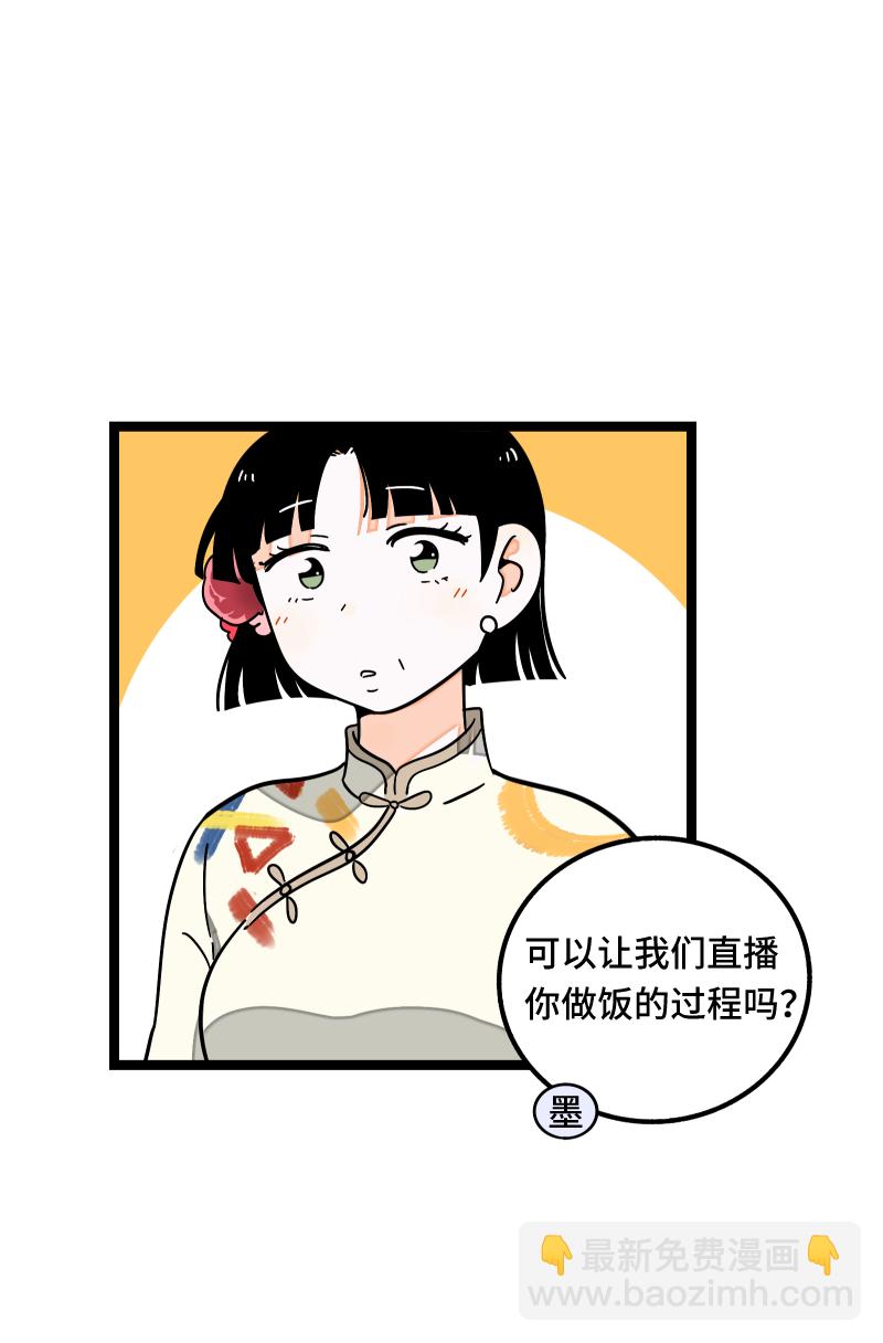 週一至週末 - 第62話 最好的禮物是尊重 - 3