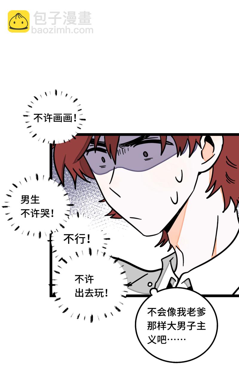 週一至週末 - 第62話 最好的禮物是尊重 - 2