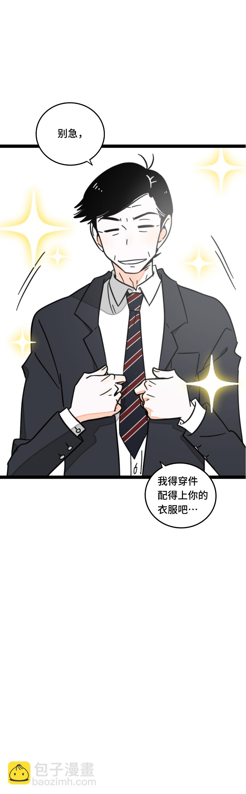 週一至週末 - 第62話 最好的禮物是尊重 - 5