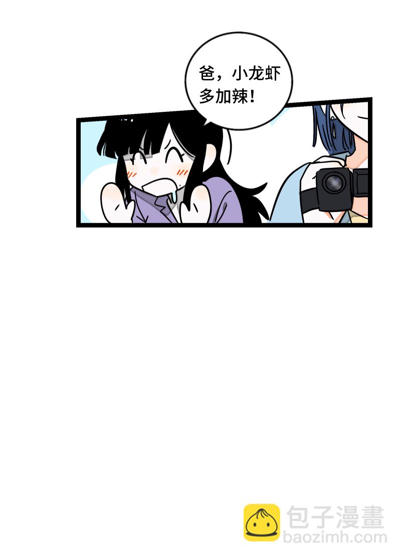 週一至週末 - 第62話 最好的禮物是尊重 - 7