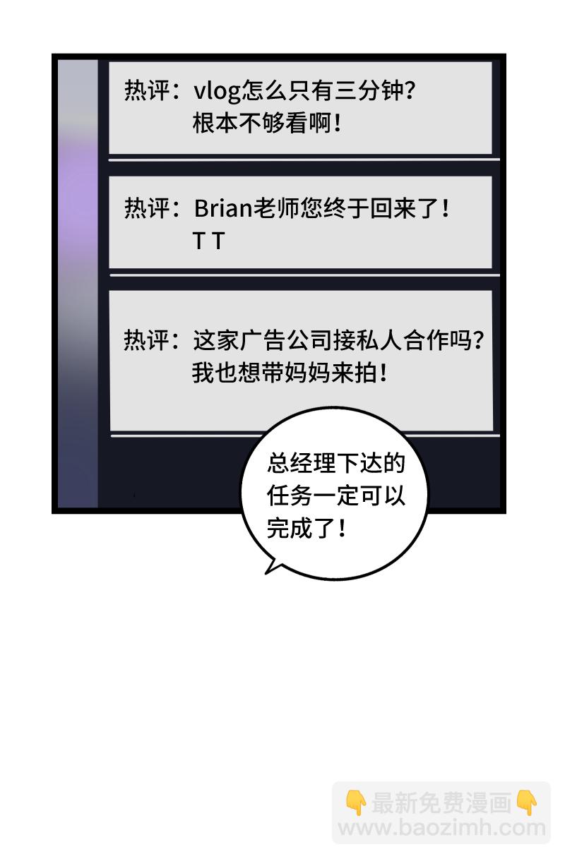 週一至週末 - 第62話 最好的禮物是尊重 - 5