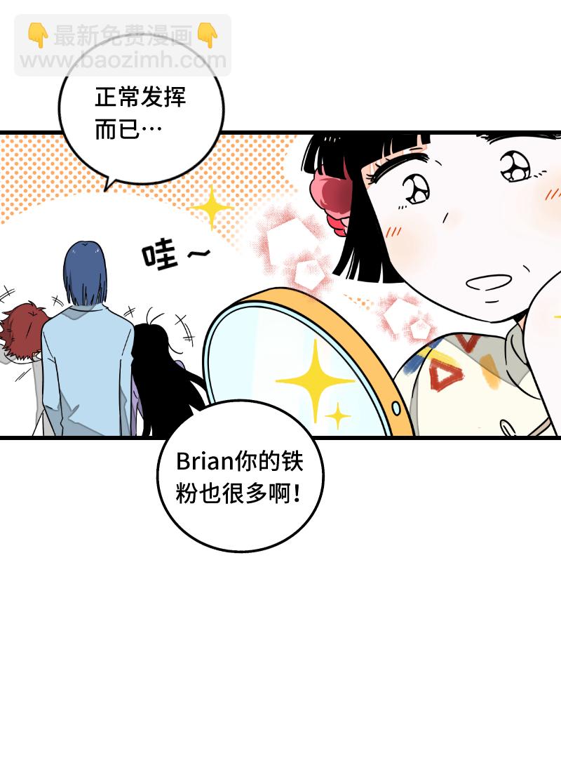 週一至週末 - 第62話 最好的禮物是尊重 - 6