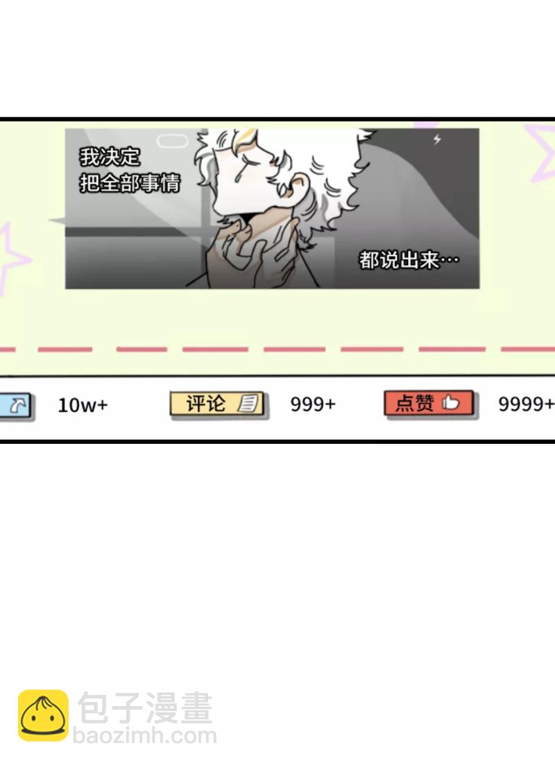 週一至週末 - 第62話 最好的禮物是尊重 - 1