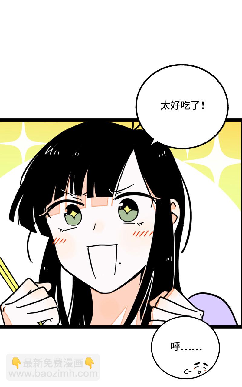 週一至週末 - 第64話 AA制 - 3