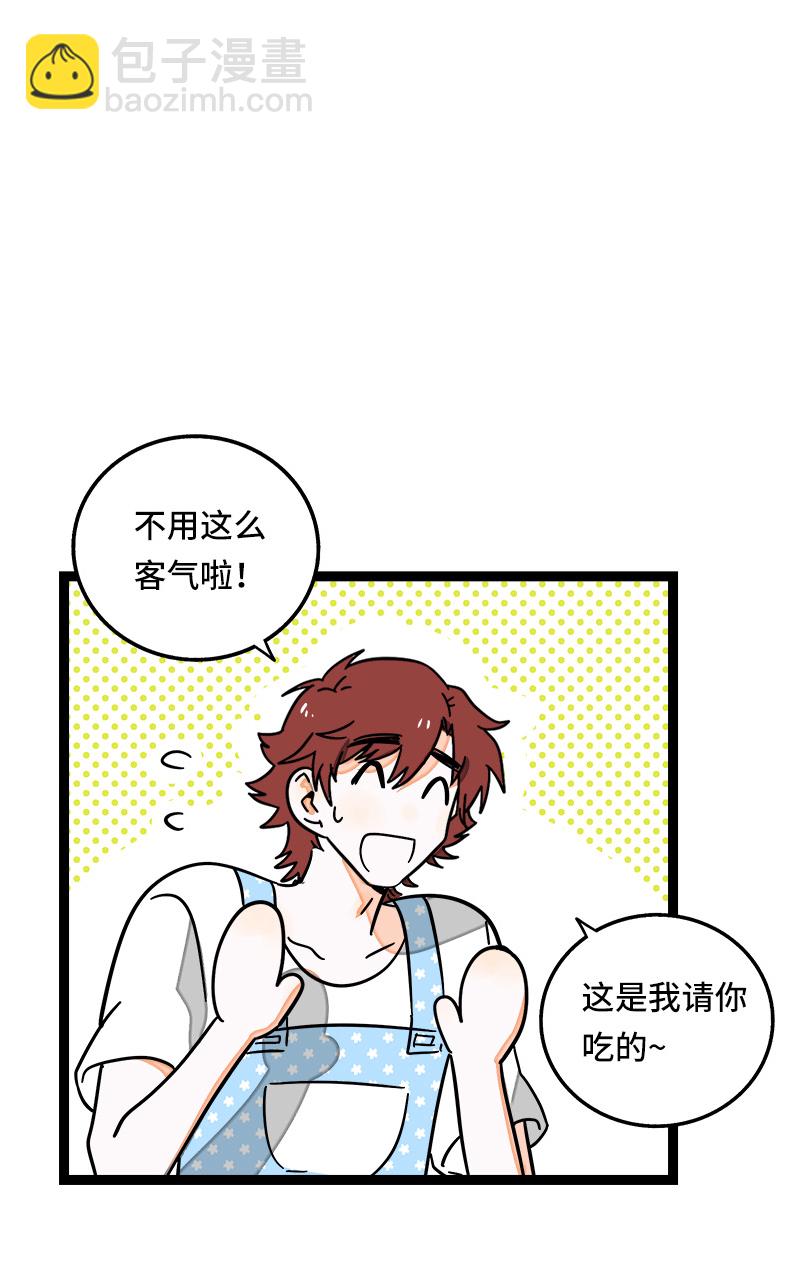 週一至週末 - 第64話 AA制 - 5