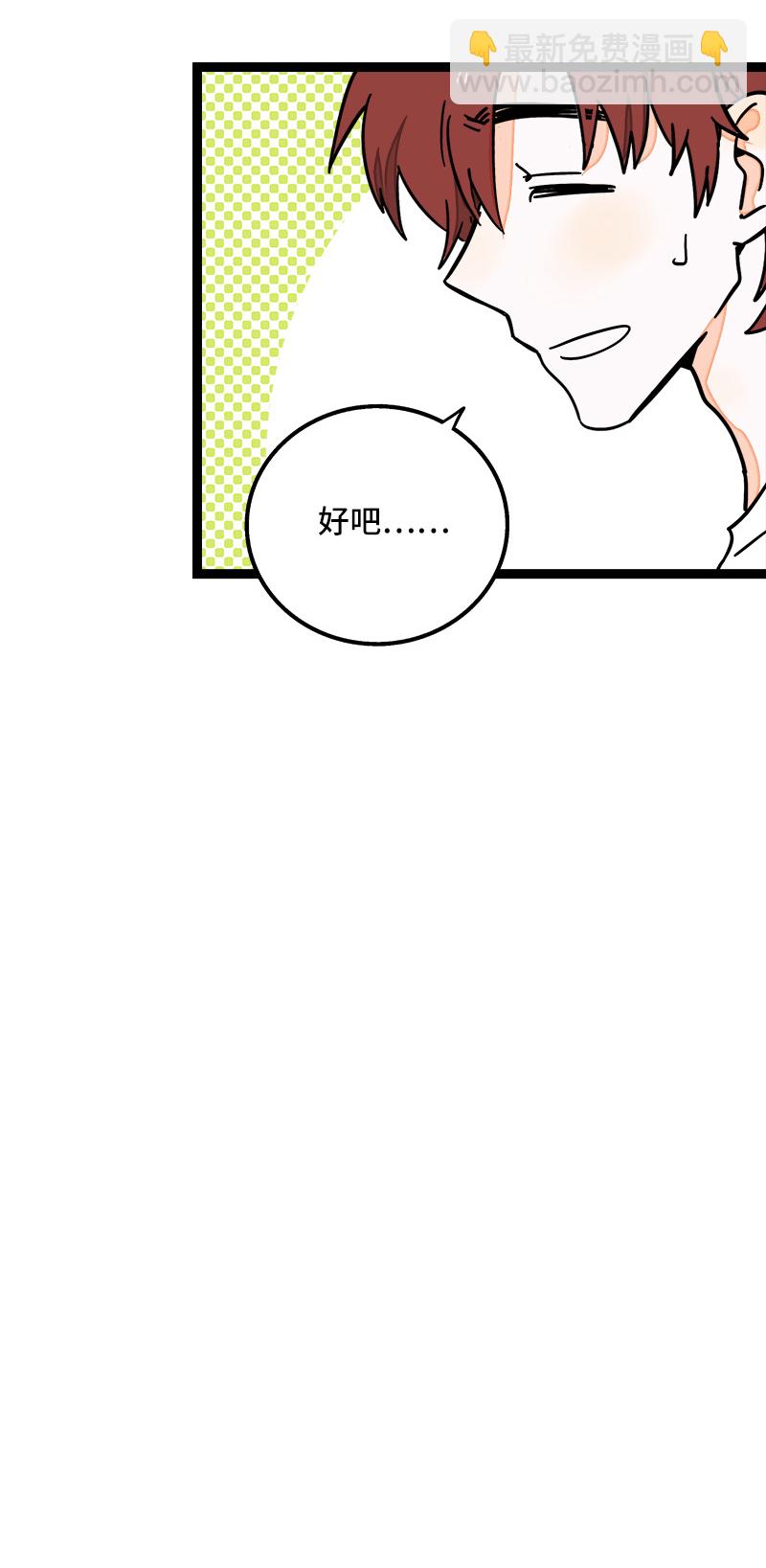 週一至週末 - 第64話 AA制 - 1