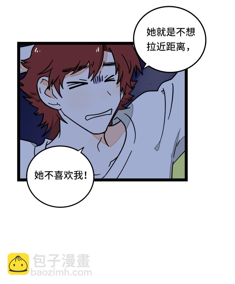 週一至週末 - 第64話 AA制 - 1