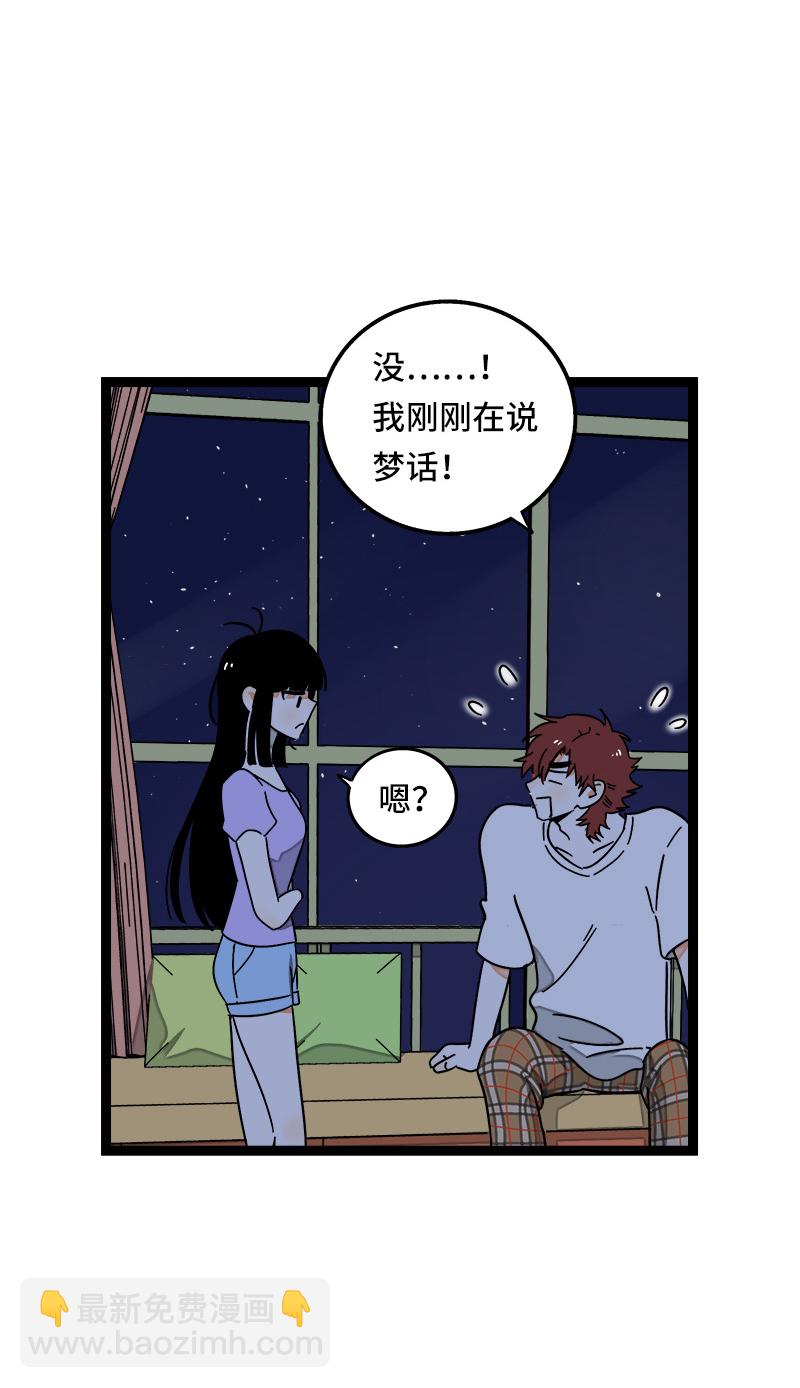 週一至週末 - 第64話 AA制 - 3