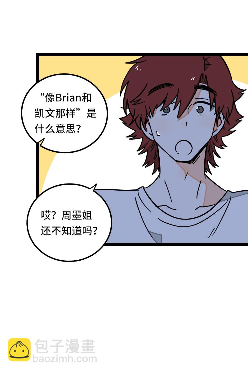 週一至週末 - 第64話 AA制 - 3