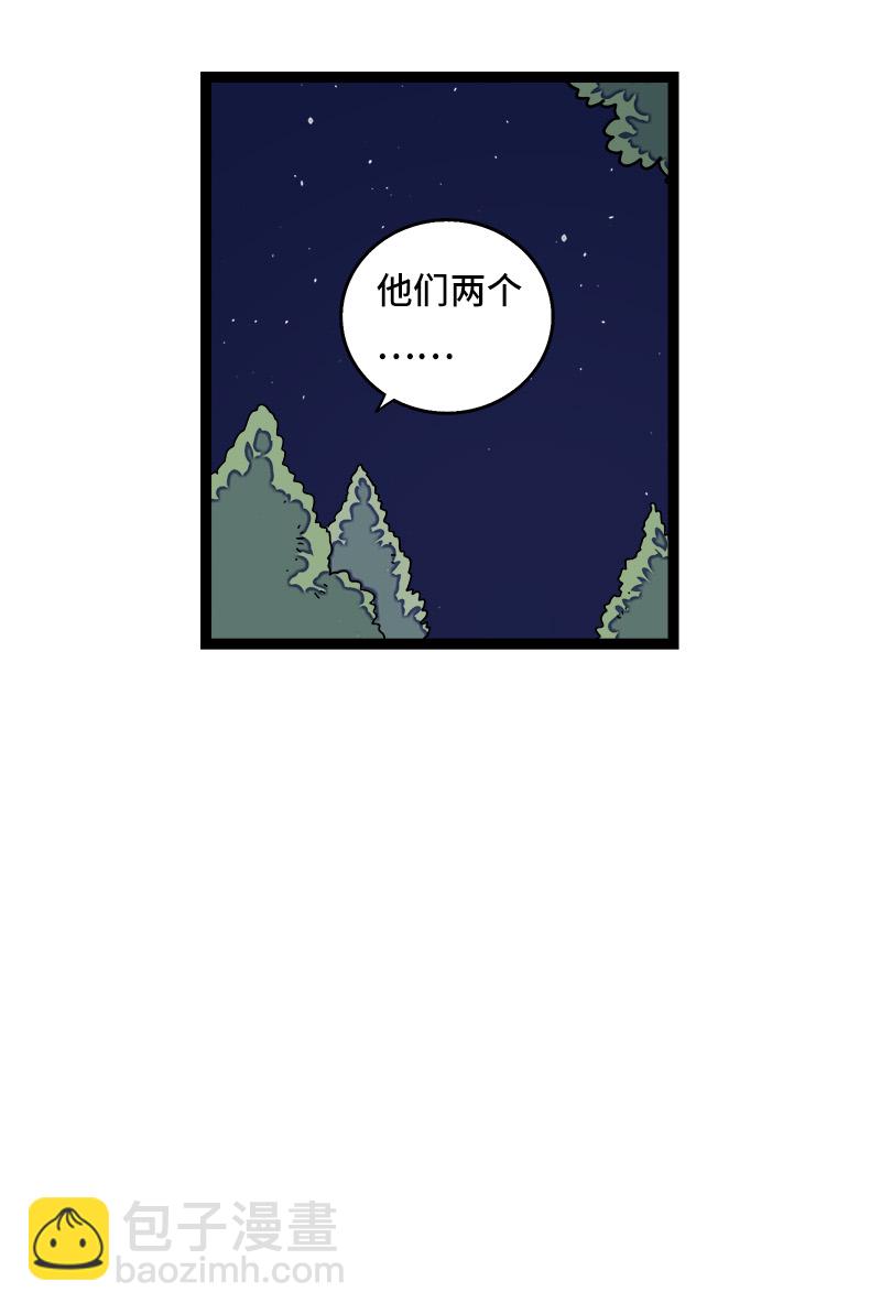 週一至週末 - 第64話 AA制 - 4