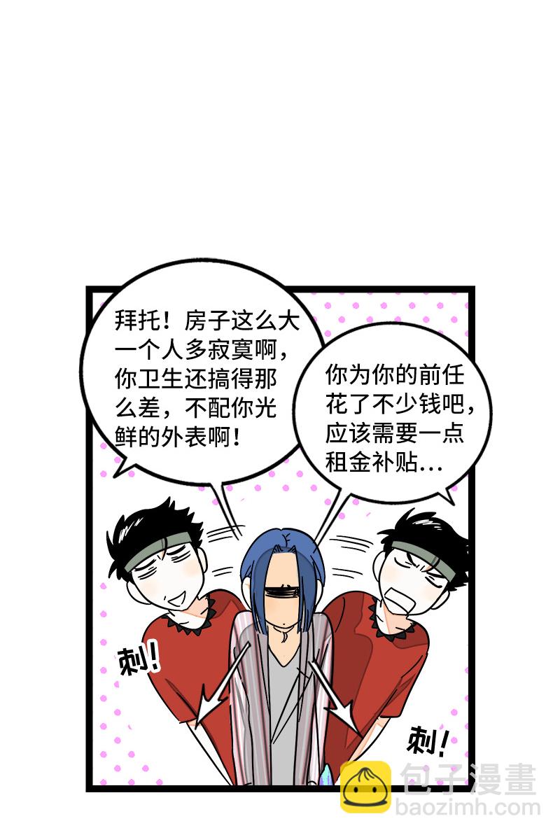 週一至週末 - 第64話 AA制 - 2