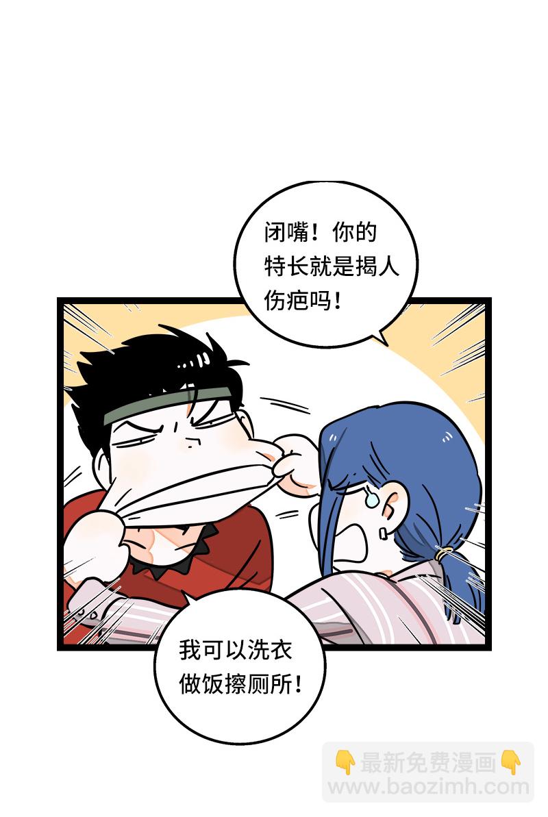 週一至週末 - 第64話 AA制 - 3