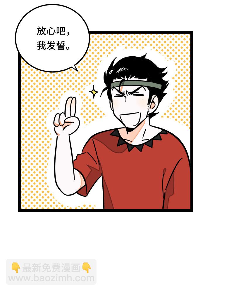 週一至週末 - 第64話 AA制 - 7