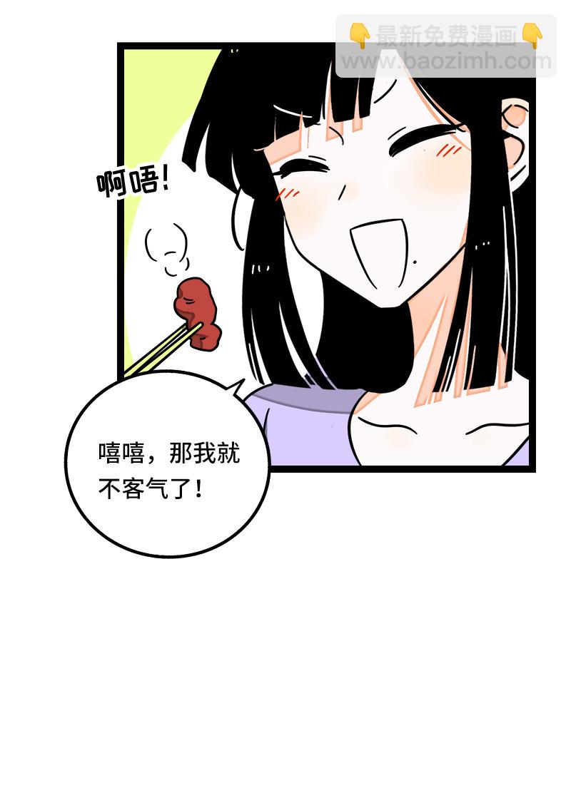 週一至週末 - 第64話 AA制 - 7