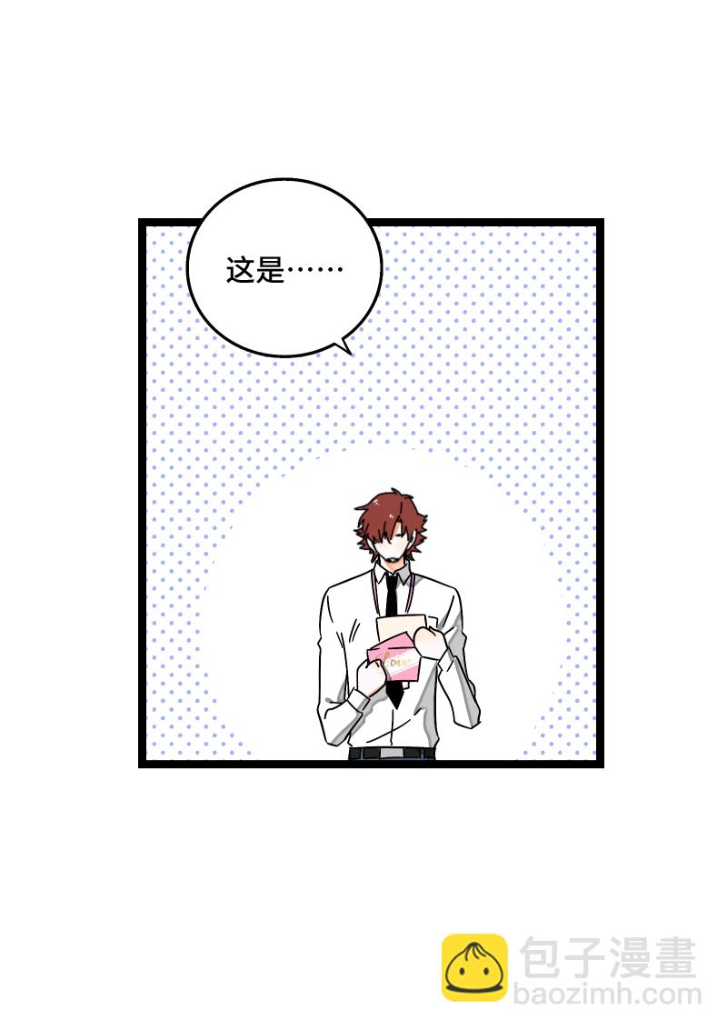 週一至週末 - 第66話 婚宴vs相親？！ - 6