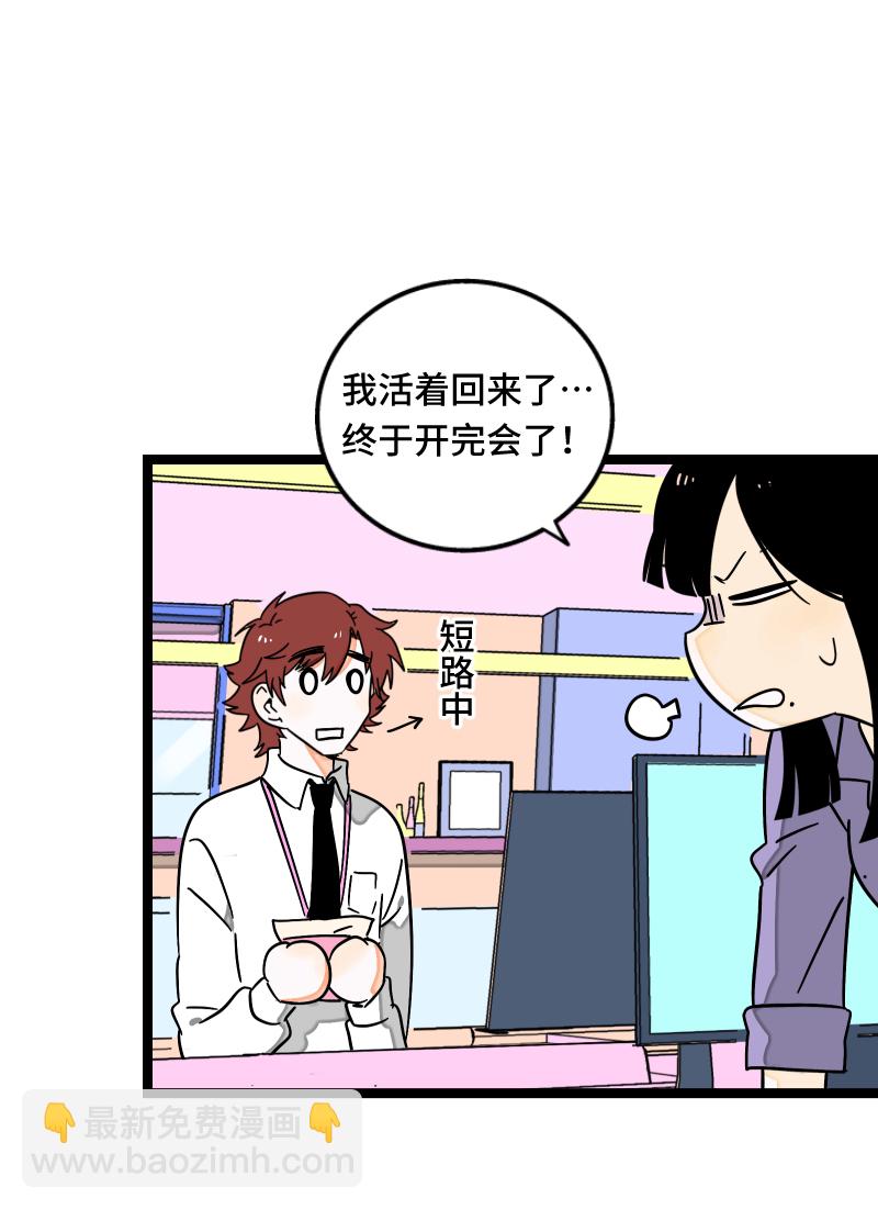 週一至週末 - 第66話 婚宴vs相親？！ - 4