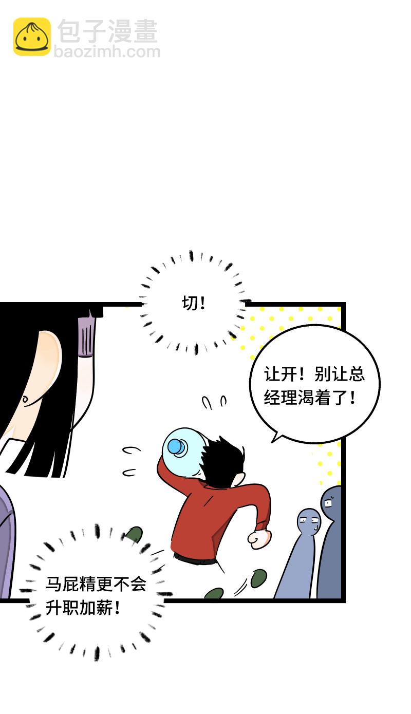 週一至週末 - 第66話 婚宴vs相親？！ - 2