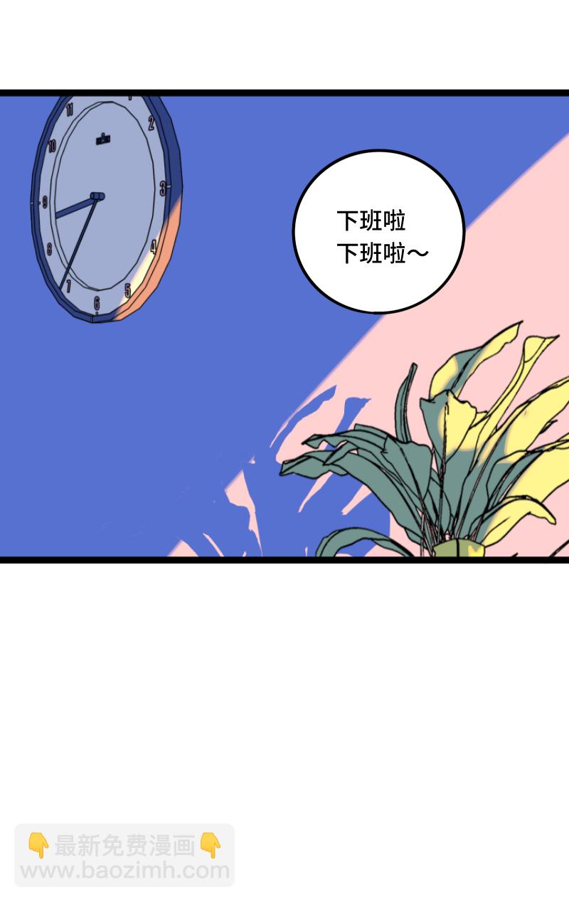 週一至週末 - 第66話 婚宴vs相親？！ - 5