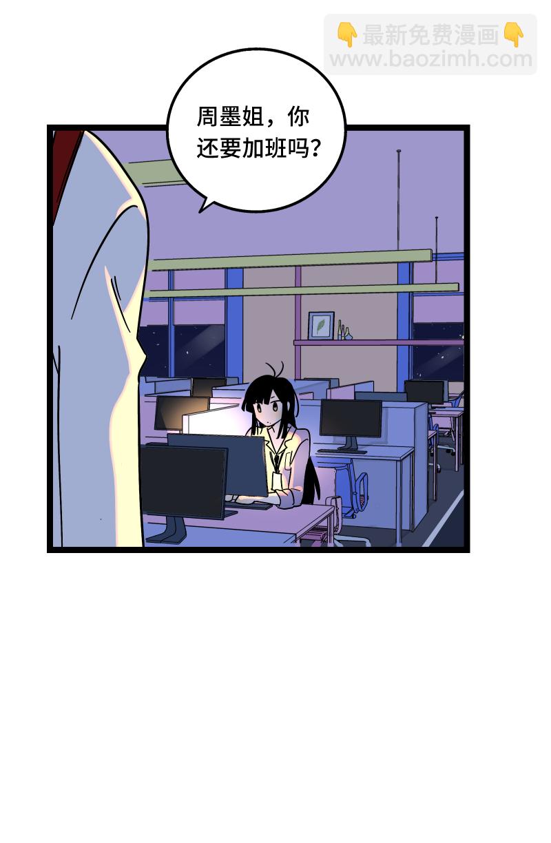 週一至週末 - 第66話 婚宴vs相親？！ - 6