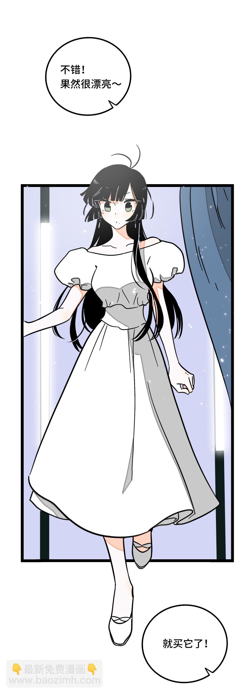 週一至週末 - 第66話 婚宴vs相親？！ - 6