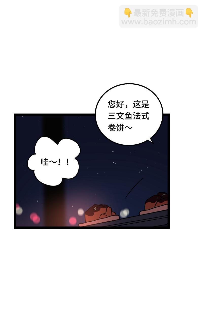 週一至週末 - 第66話 婚宴vs相親？！ - 5