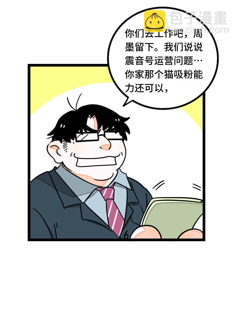 週一至週末 - 第66話 婚宴vs相親？！ - 5