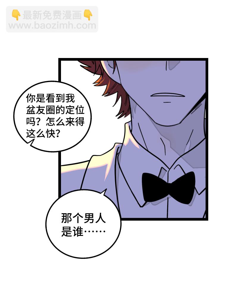 週一至週末 - 第68話 不是朋友的“喜歡” - 4