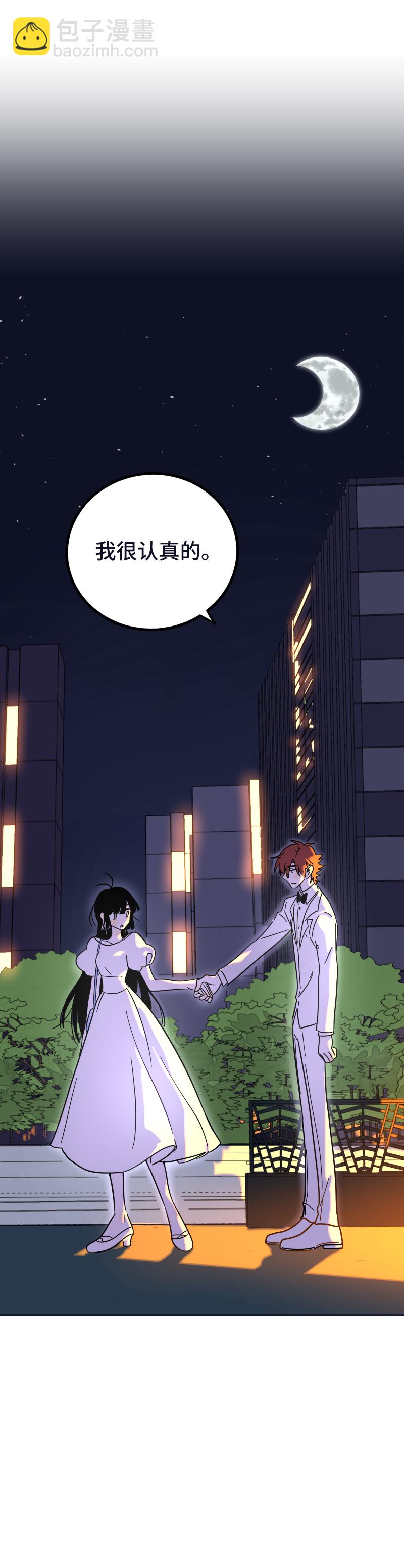 週一至週末 - 第68話 不是朋友的“喜歡” - 1