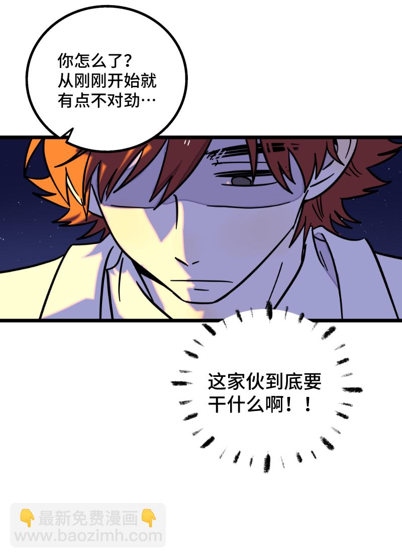 週一至週末 - 第68話 不是朋友的“喜歡” - 4