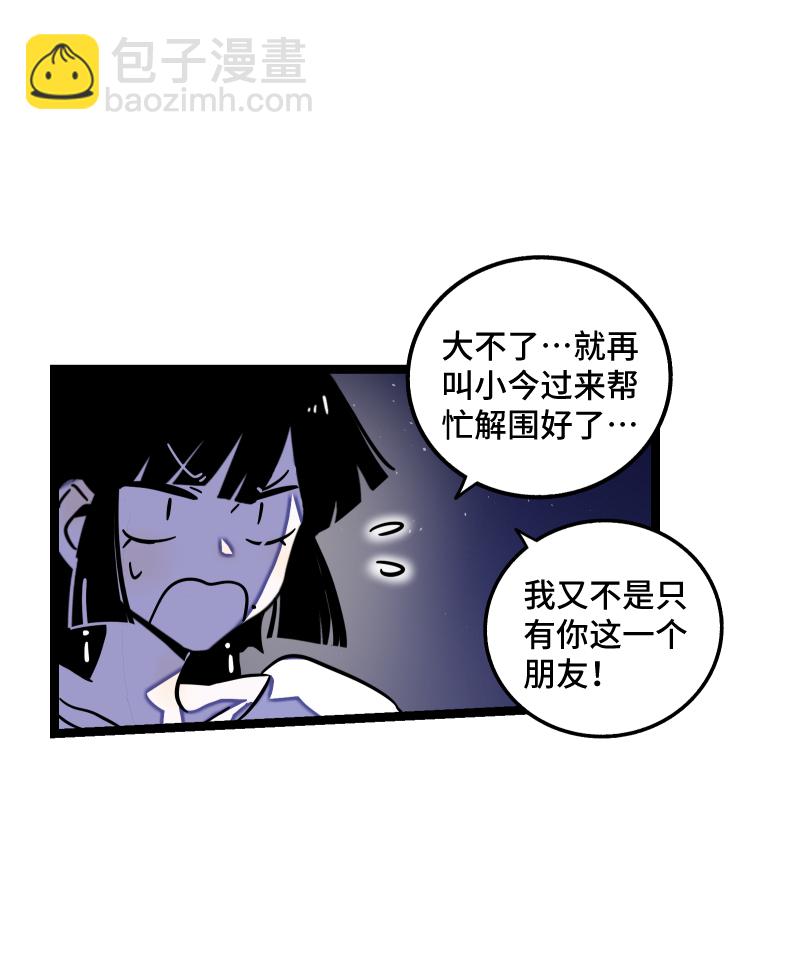 週一至週末 - 第68話 不是朋友的“喜歡” - 6