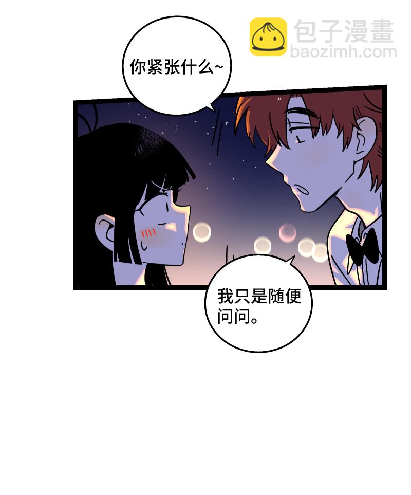 週一至週末 - 第68話 不是朋友的“喜歡” - 7