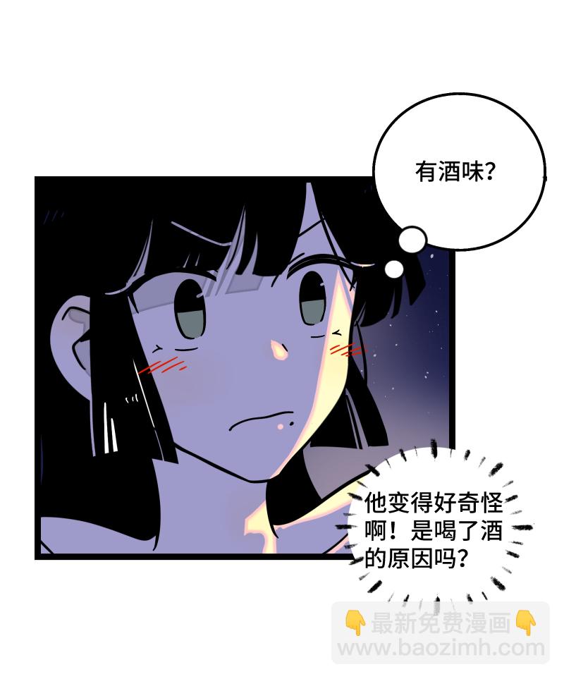 週一至週末 - 第68話 不是朋友的“喜歡” - 1