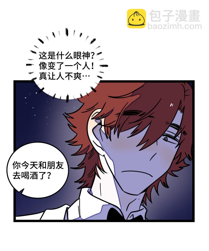 週一至週末 - 第68話 不是朋友的“喜歡” - 2