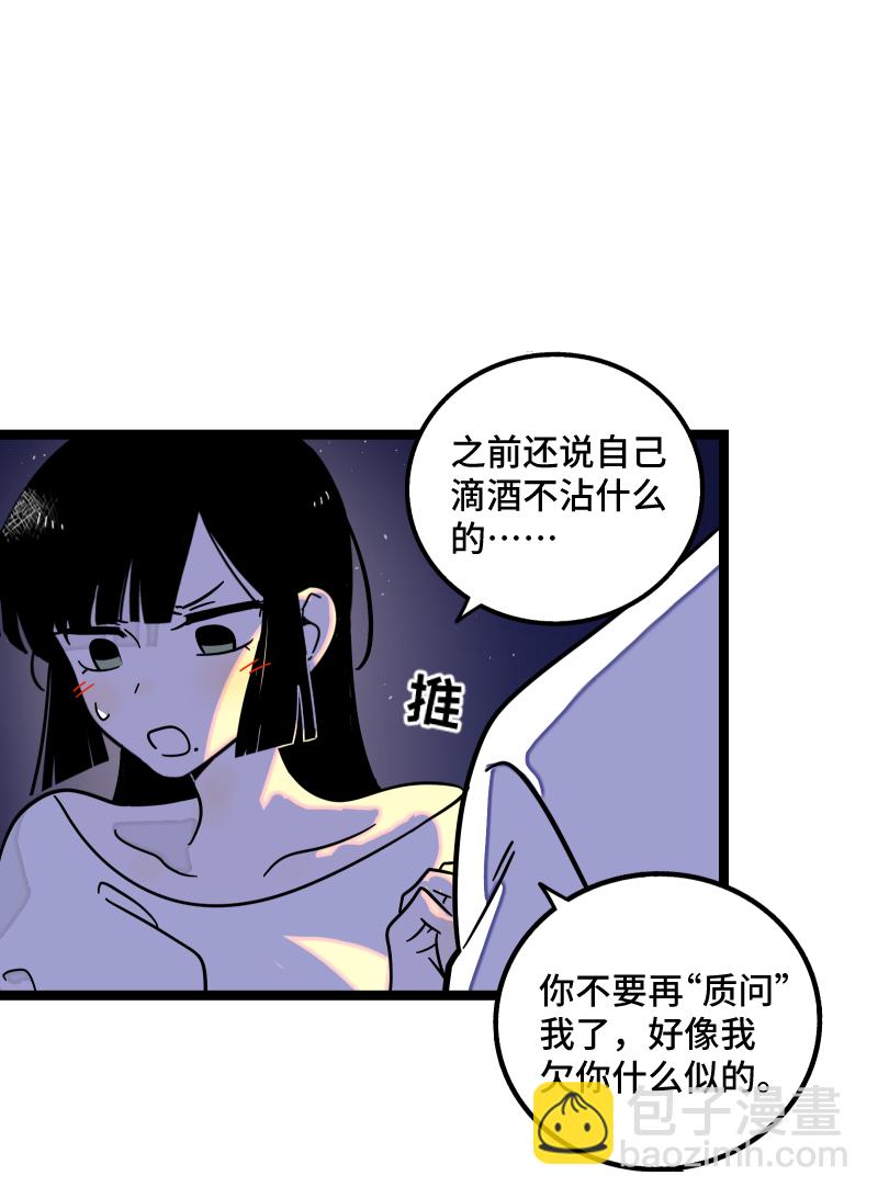 週一至週末 - 第68話 不是朋友的“喜歡” - 3