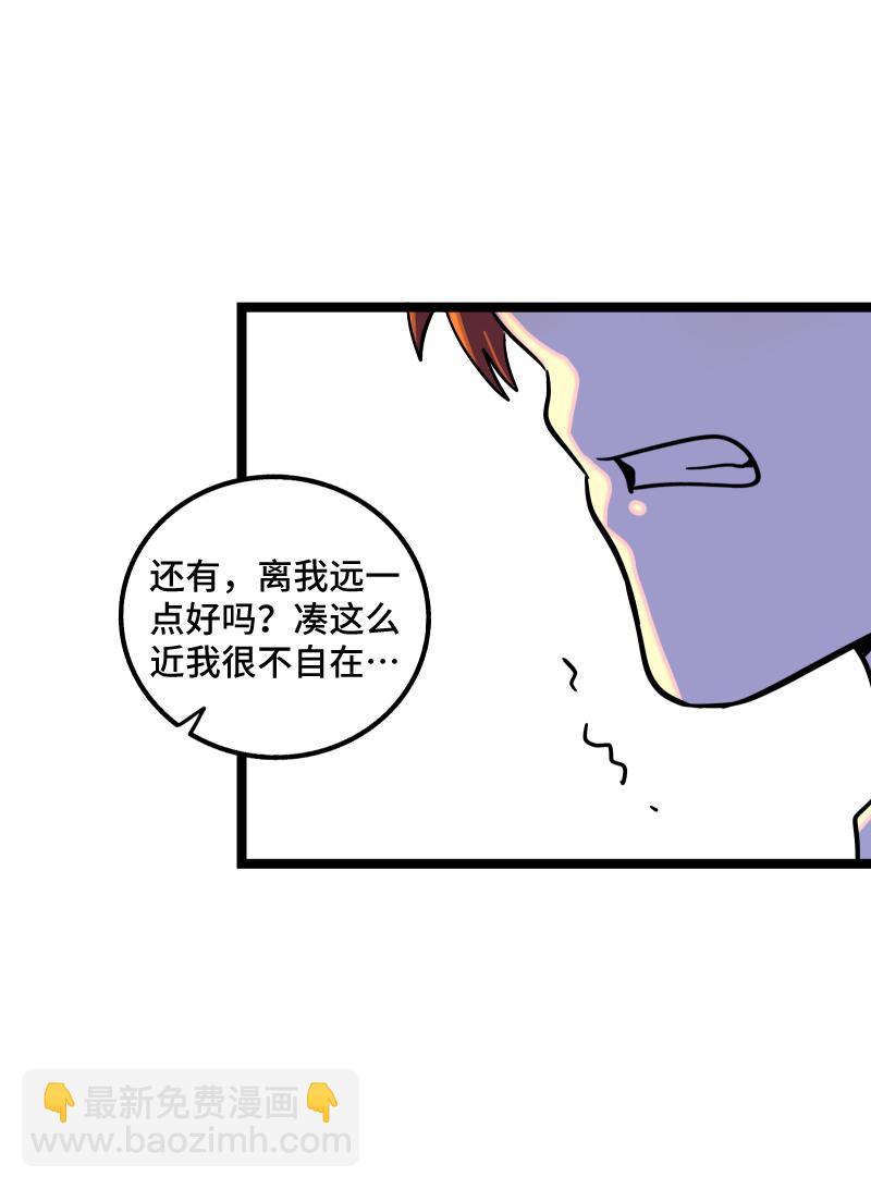 週一至週末 - 第68話 不是朋友的“喜歡” - 4