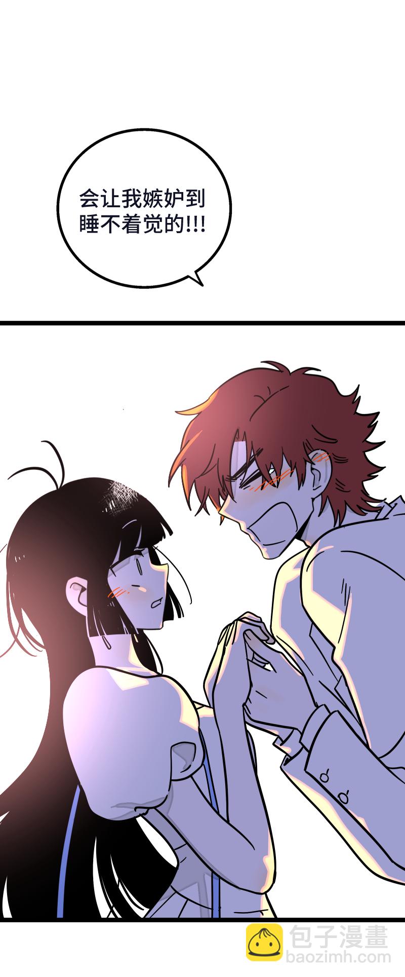 週一至週末 - 第68話 不是朋友的“喜歡” - 1