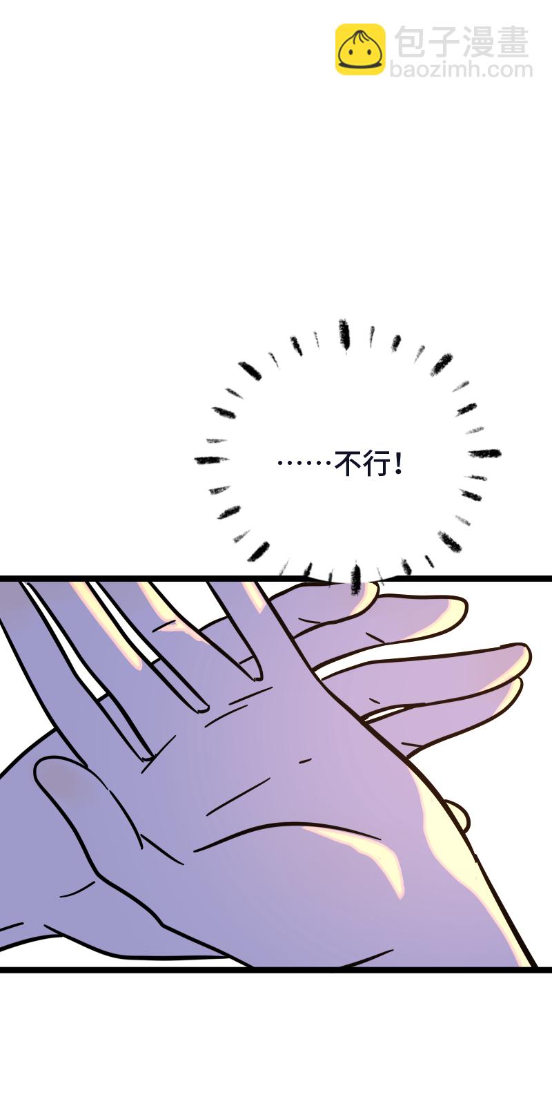 週一至週末 - 第68話 不是朋友的“喜歡” - 4