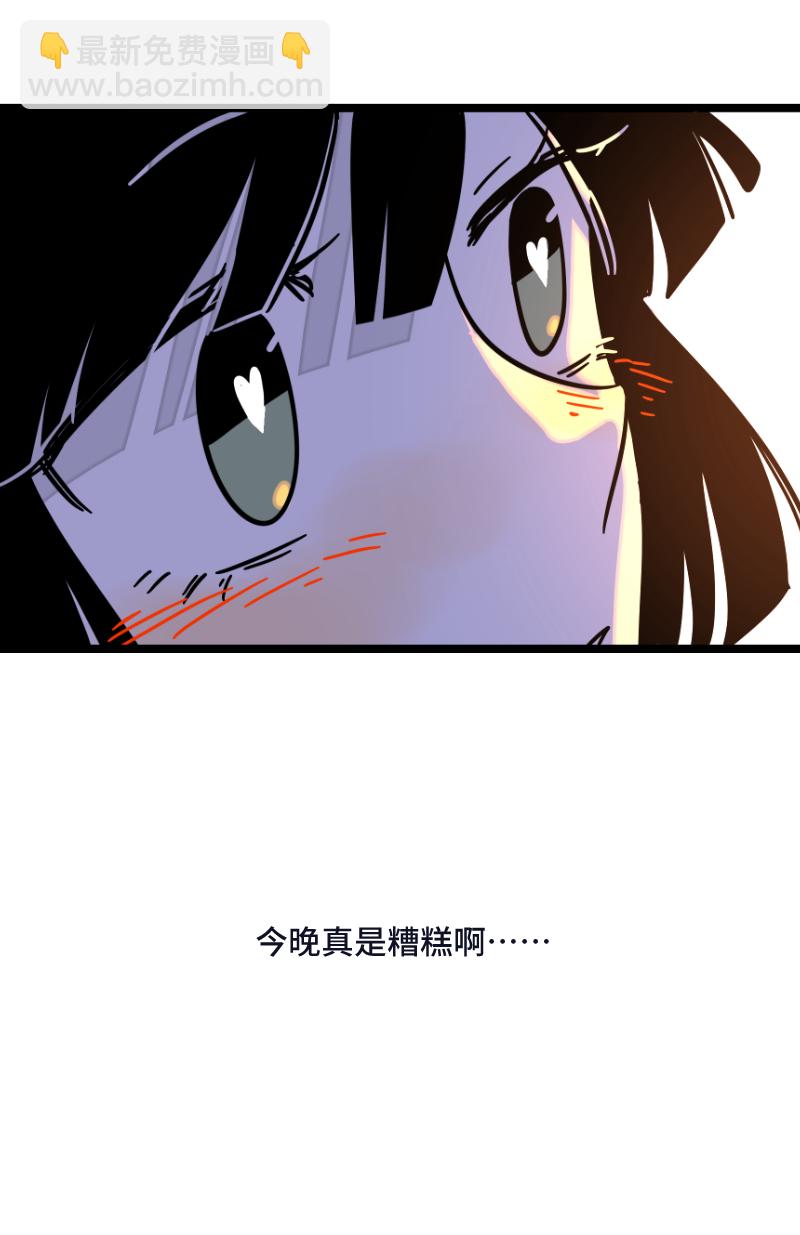 週一至週末 - 第68話 不是朋友的“喜歡” - 7